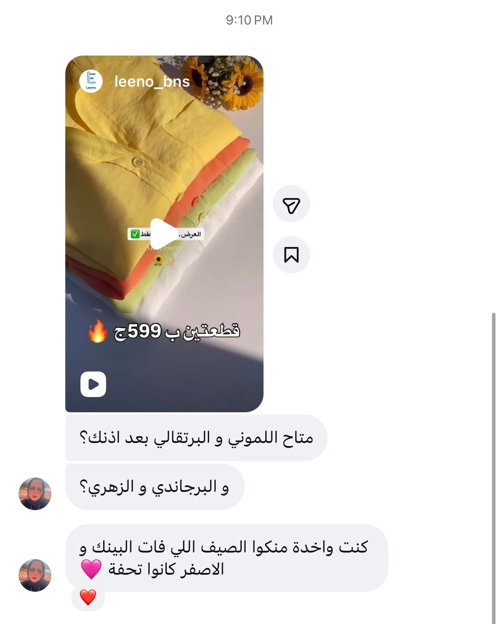 Our Feedback 💙🫶🏻