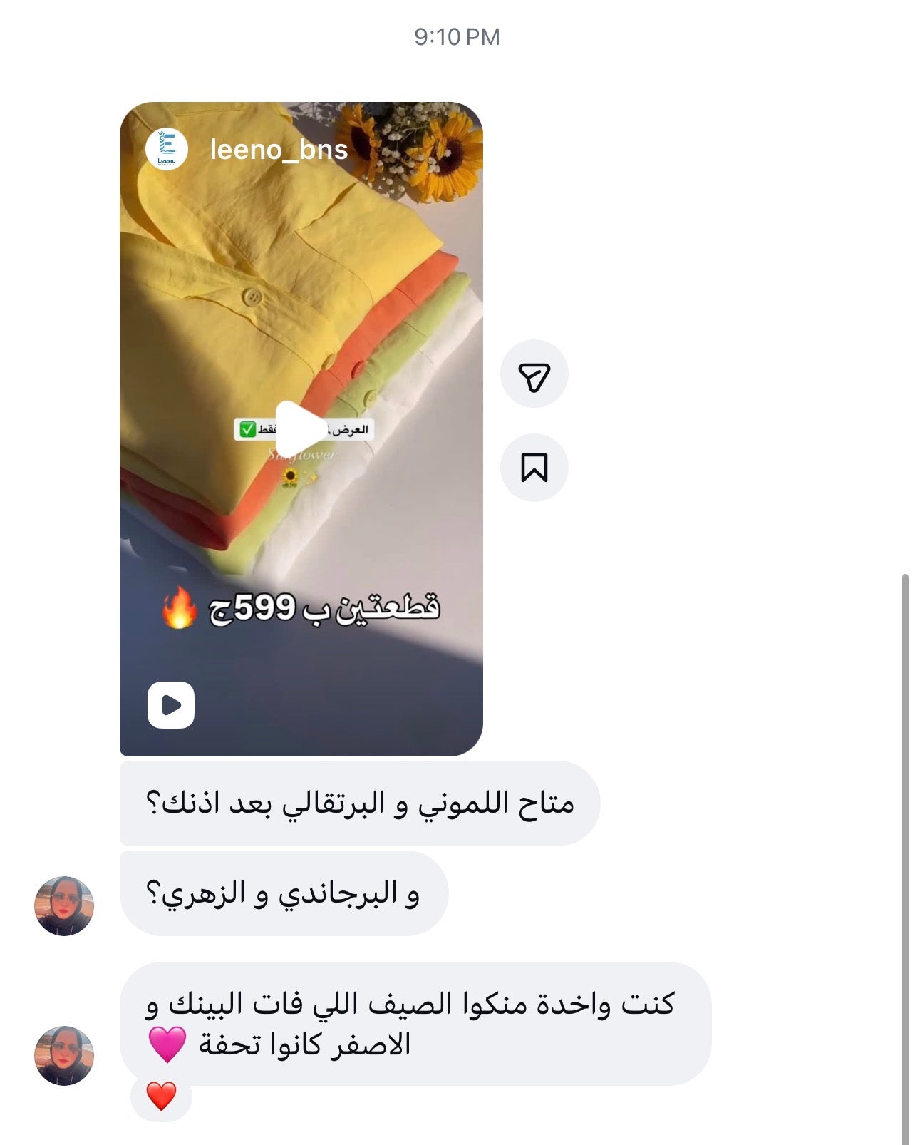 Our Feedback 💙🫶🏻